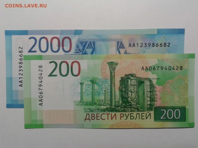 2000 р. и 200 р. 2017 г. по фиксу - 20171113_210120