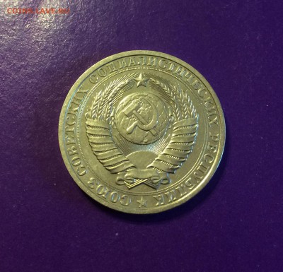 1 рубль 1986 г. до 22.11 22.00 МСК - FullSizeRender-16-11-17-11-50-7