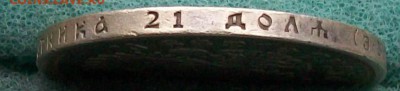 Рубль 1899 г. ЭБ Оконч. 19.11.2017 г. 22 час. Мск. - ф9