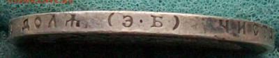 Рубль 1899 г. ЭБ Оконч. 19.11.2017 г. 22 час. Мск. - ф6
