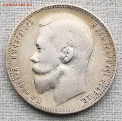Рубль 1899 г. ЭБ Оконч. 19.11.2017 г. 22 час. Мск. - ф1