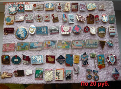 Значки на разные темы по 15 и  20 руб. Фикс. До 17.11. в 19ч - 20р..JPG