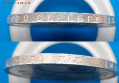 Re: ОДИН РУБЛЬ 1924г. ПЛ до 22.11.17 до 22.00 мск - 20171114_132835