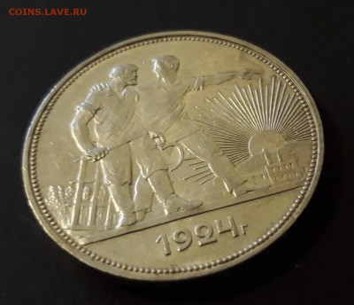 Re: ОДИН РУБЛЬ 1924г. ПЛ до 22.11.17 до 22.00 мск - 20171114_133032