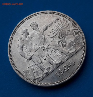 Re: ОДИН РУБЛЬ 1924г. ПЛ до 22.11.17 до 22.00 мск - 20171112_143010