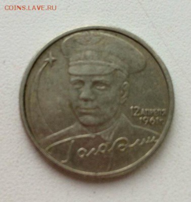 2 рубля 2001 Гагарин без МД. Определение подлинности - liVxOaQD8lё