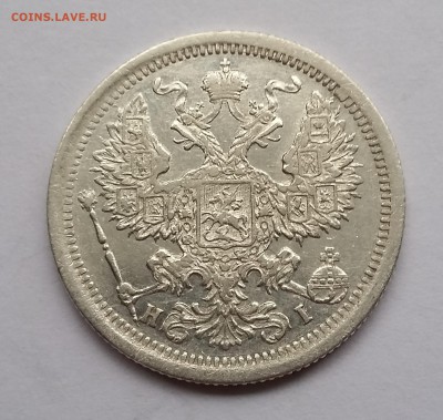20 копеек 1876 года СПБ НI. До 21.11. в 22-30 МСК - 1876 2