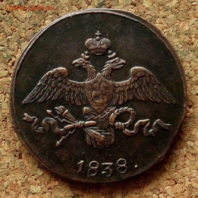 2 копейки Масон 1838 СМ До 21.11.2017 22-00 по Москве - 1.JPG