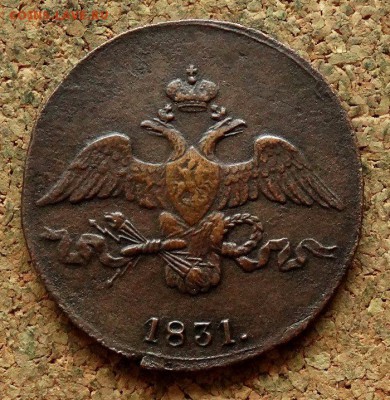 2 копейки Масон 1831 СМ До 21.11.2017 22-00 по Москве - 1.JPG