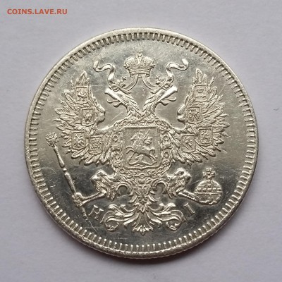 20 копеек 1872 года СПБ НI. До 21.11. в 22-30 МСК - 1872 2
