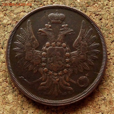2 копейки 1856 ЕМ  До 21.11.2017 22-00 по Москве - 1.JPG