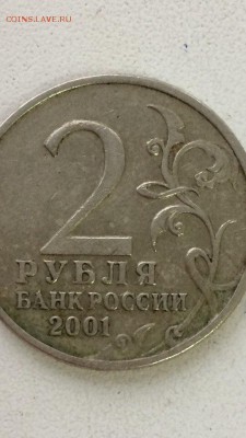 2 рубля 2001 Гагарин без МД. Определение подлинности - 6Trr2ZgbfGM