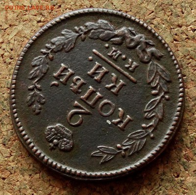 2 копейки 1824 КМ АМ  До 21.11.2017 22-00 по Москве - 4.JPG