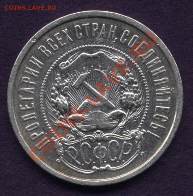 три полтинника 1922г.ПЛ - №1.2
