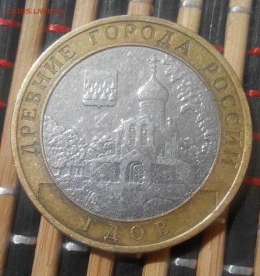 Гдов.спмд.БИМ.10р.до 19.11.22:00 - 20171116202452-1