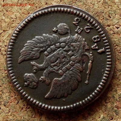 2 копейки 1823 КМ АМ До 21.11.2017 22-00 по Москве - 3.JPG