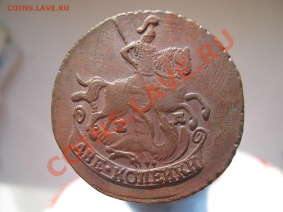 2 копейки 1789г ем СОХРАН до 20.03.11 - ЕКАТЕРИНА 2 002