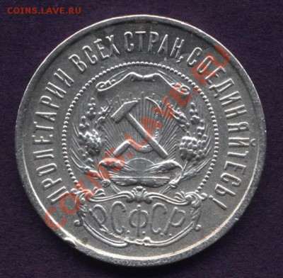 три полтинника 1922г.ПЛ - №2.2