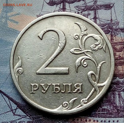 2рубля 1997г.ММД. ШТ.1.3 А2 ? - 20171116_135920-1