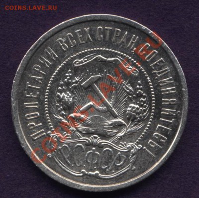 три полтинника 1922г.ПЛ - №3.2