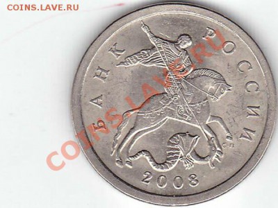 5к-2008г-сп-разновид? - 120081.JPEG