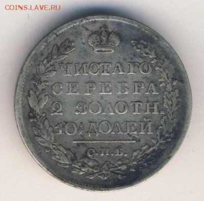 Полтина 1820 до 21.11.17, 22:30 - #1637