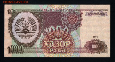 Таджикистан 1000 рублей 1994 unc до 22.11.17 22:00 мск - 2