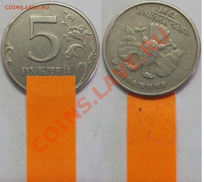 5 рублей 1998 сп поворот на 180 градусов оценка. - 1