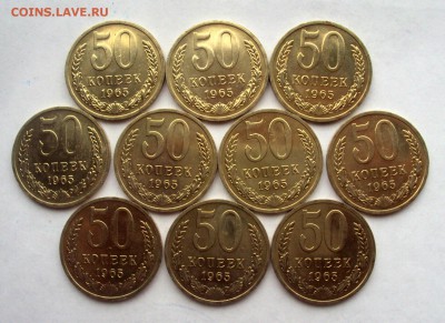 50коп 1965 unc мешковые - DSC02584