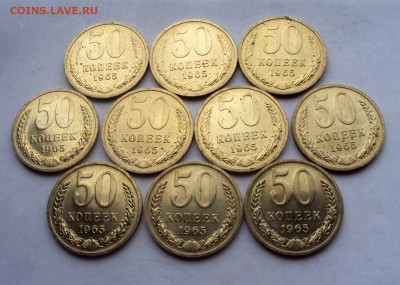 50коп 1965 unc мешковые - DSC02579