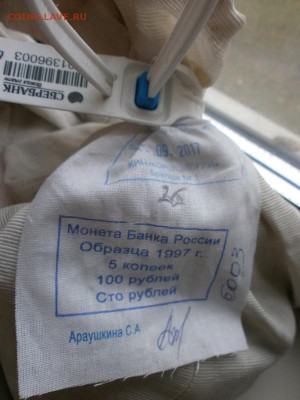 5 коп(четыре опломбированных мешка) 8000 монет - PB160825.JPG