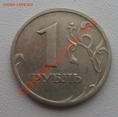 1 рубль 2003г. - 2003(1).JPG