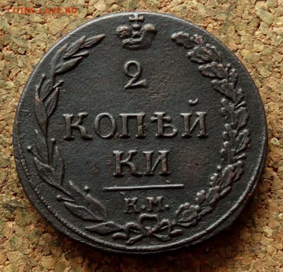 2 копейки Тетерев 1811 КМ ПБ До 21.11.2017 22-00 по Москве - 2.JPG