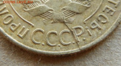Браки на монетах, оценка - 8