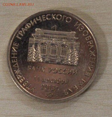 Символ рубля, ММД, до 20.11 --- 20:00 Мск - IMG_7843.JPG