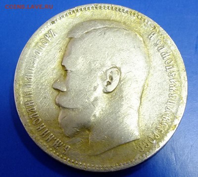 1 рубль 1897 АГ - DSCF8107.JPG