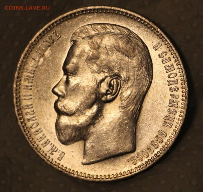 1 Рубль 1896 А.Г 20.11.2017 22.00 - IMG_7591.JPG