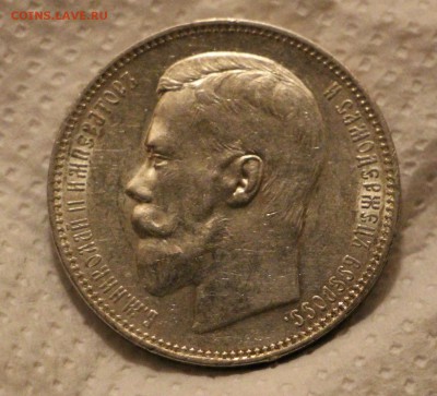 1 Рубль 1896 А.Г 20.11.2017 22.00 - IMG_7593.JPG