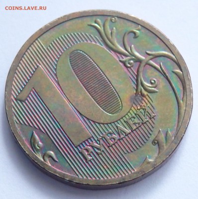 50 коп.2005 и 10р. 2010г. на опознание? - 4