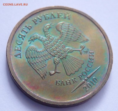 50 коп.2005 и 10р. 2010г. на опознание? - 3