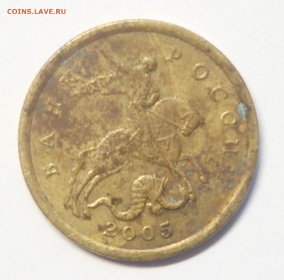 50 коп.2005 и 10р. 2010г. на опознание? - 2
