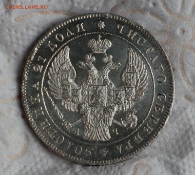 1 Рубль 1842 АЧ до 20.11.2017 22.00 - IMG_7553.JPG
