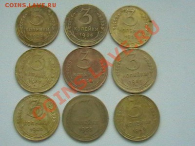 3 копейки советские 9шт - IMGA0691.JPG
