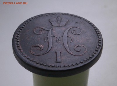 2 копейки серебром 1844 год. Е.М. - PB160041.JPG