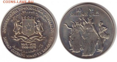 Крона Шайба Сомали 10 шиллингов 1979 10 лет революции - krona_shajba_somali_10_shillingov_1979_10_let_revoljucii_unc_ljudi_nesut_edu