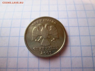 1 рубль СНГ 10 лет 2001 год, до 19.11 в 22-30 - IMG_1867.JPG