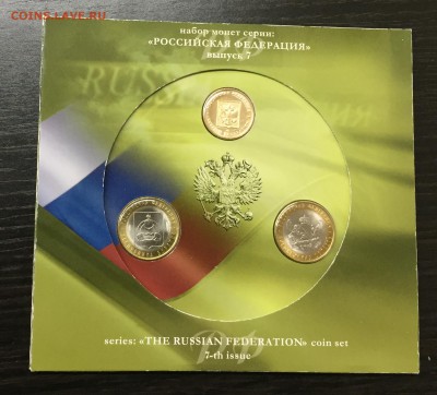Оф. Набор СПМД РФ № 7 с 200 руб! до 22.11.17 - IMG_0647-15-11-17-04-08.JPG
