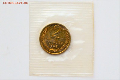 2 копейки 1968. Из набора. UNC. В запайке с 200 22.11 22-00 - DSC_0548.JPG