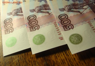 UNC # По порядку(3 шт) 500р. 1997 г. модификация 2004 г. - 3
