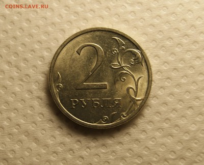 2 рубля 2006 СПМД в Блеске до 21.11. в 22-00 - DSC01875.JPG